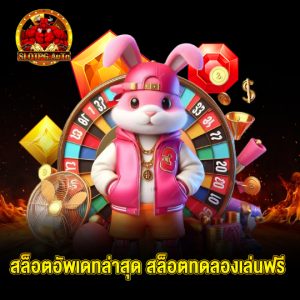 slotpgauto สล็อตอัพเดทล่าสุด สล็อตทดลองเล่นฟรี