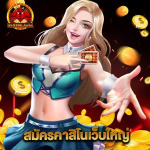 slotpgauto สมัครคาสิโนเว็บใหญ่