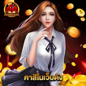 slotpgauto คาสิโนเว็บดัง