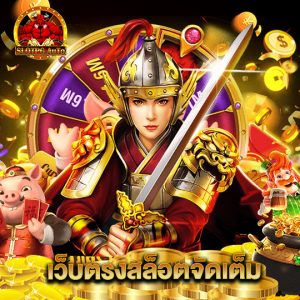 slot pg auto เว็บตรงสล็อตจัดเต็ม